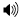 audio symbol
